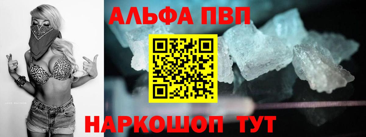 А ПВП СК КРИС  Вход с VPN  Гудермес  Alpha-PVP кристаллы 