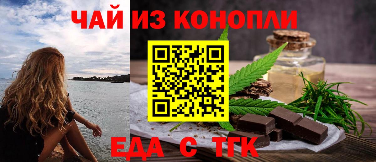 Печенье с ТГК марихуана  Вход с VPN  Гудермес 