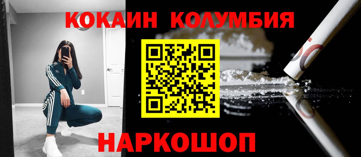 Cocaine Columbia  Вход с VPN  Гудермес 