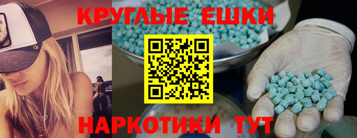 ЭКСТАЗИ 280мг Гудермес