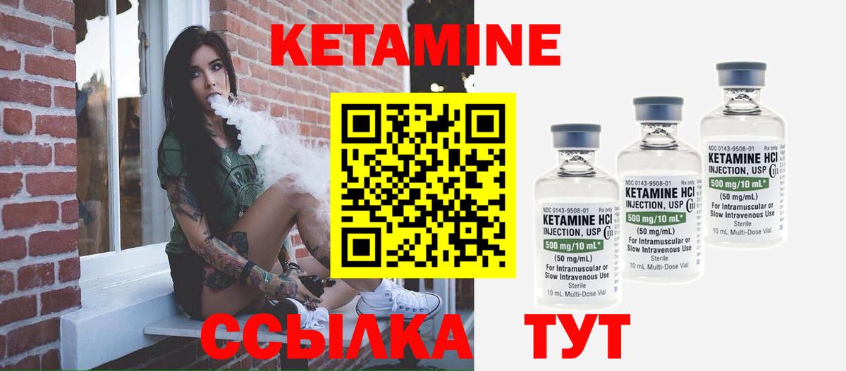 КЕТАМИН VHQ  Вход с VPN  гидра вход  Кетамин VHQ  Гудермес 