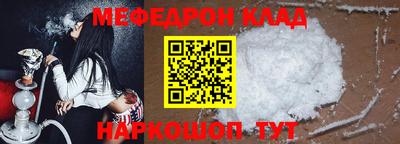 мефедрон VHQ Конаково