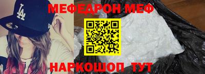 мефедрон VHQ Конаково
