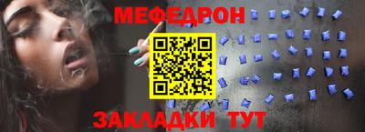 мефедрон VHQ Конаково