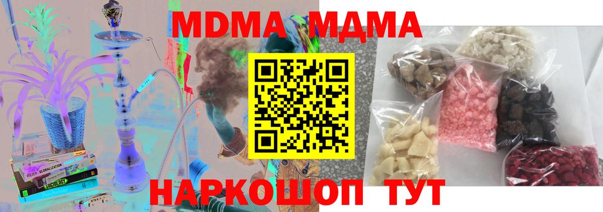 Гудермес  МДМА Molly  MDMA  Вход с VPN 