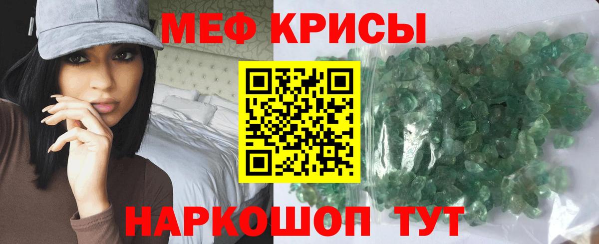 МЕФ кристаллы  Меф мука  Гудермес  Вход с VPN 