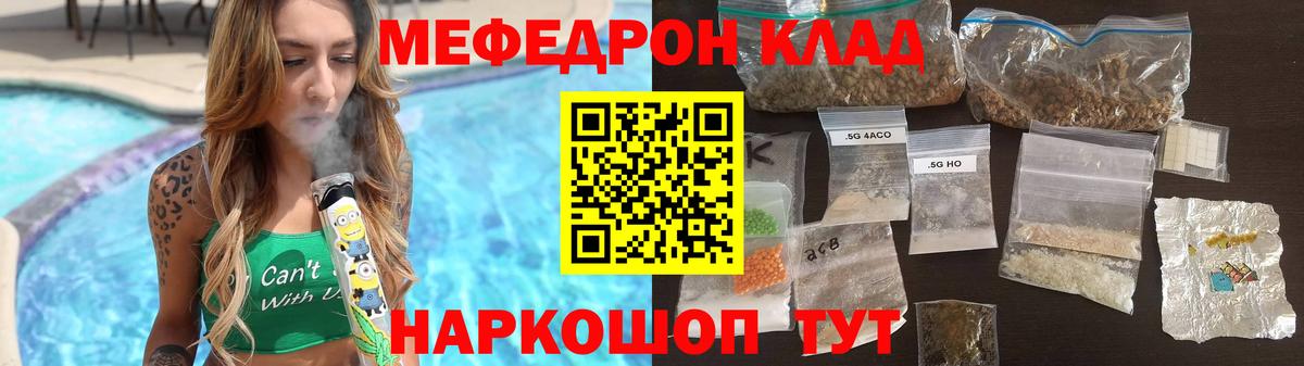 МЕФ мука Гудермес