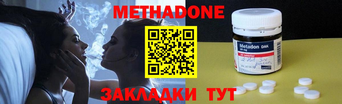 Гудермес  Метадон кристалл  Вход с VPN  Метадон белоснежный 