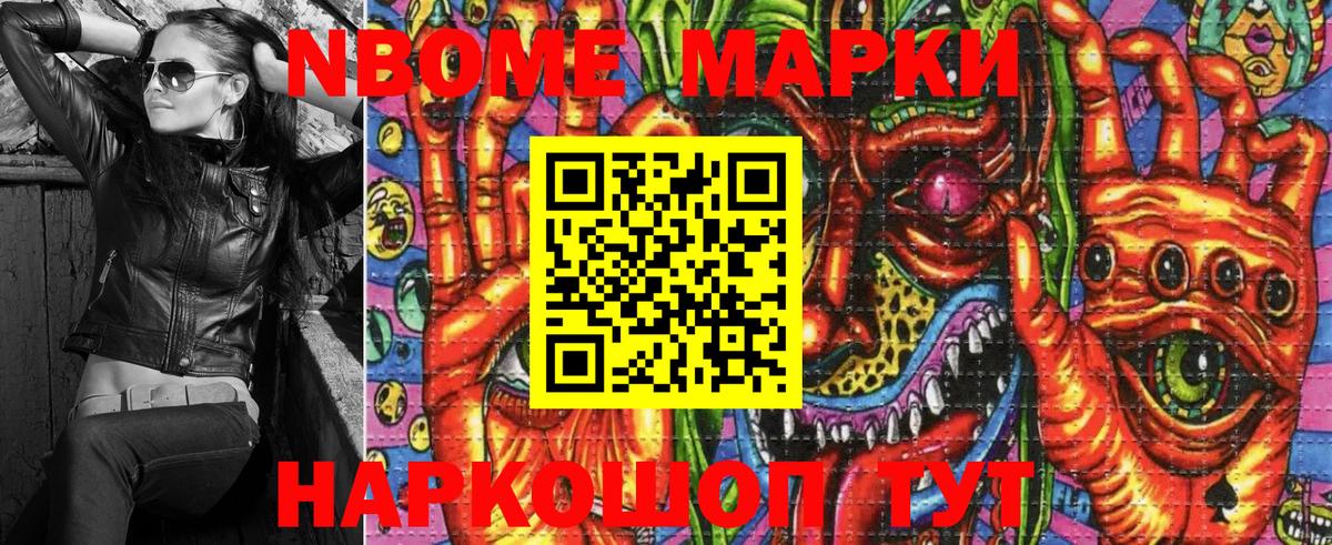 Марки 25I-NBOMe 1,5мг  Марки 25I-NBOMe 1,5мг  Вход с VPN  Гудермес 