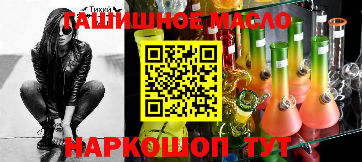 ТГК THC oil  Вход с VPN  Гудермес 