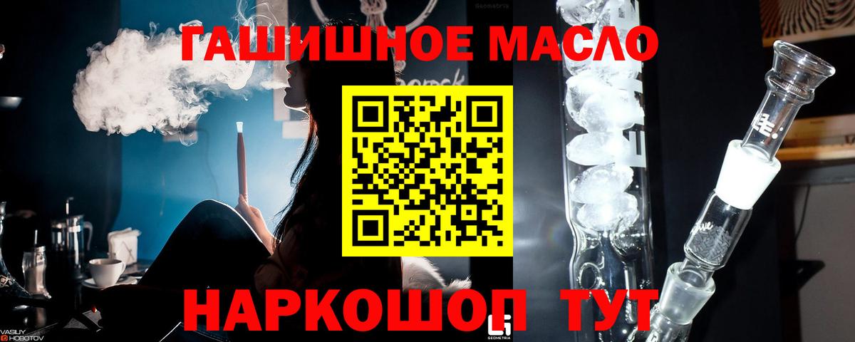 ТГК гашишное масло Гудермес
