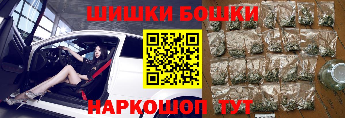 Бошки Шишки Ganja Гудермес